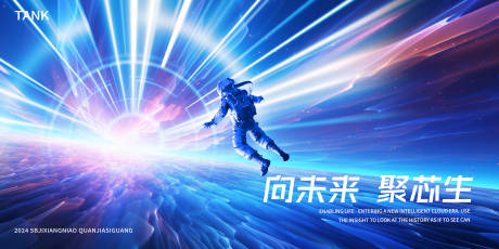 源文件下载【享设计】搜索编号：90770024449117935【发散光宇宙背景板】