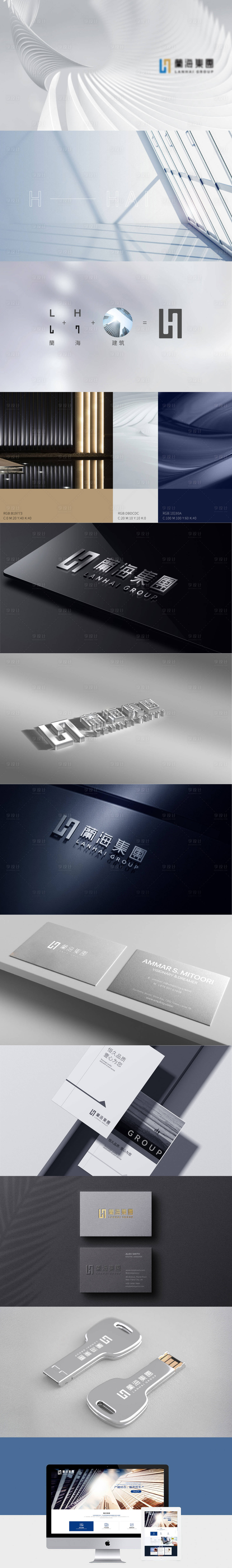 源文件下载【房地产提案高端VI设计】编号：46550024643382982