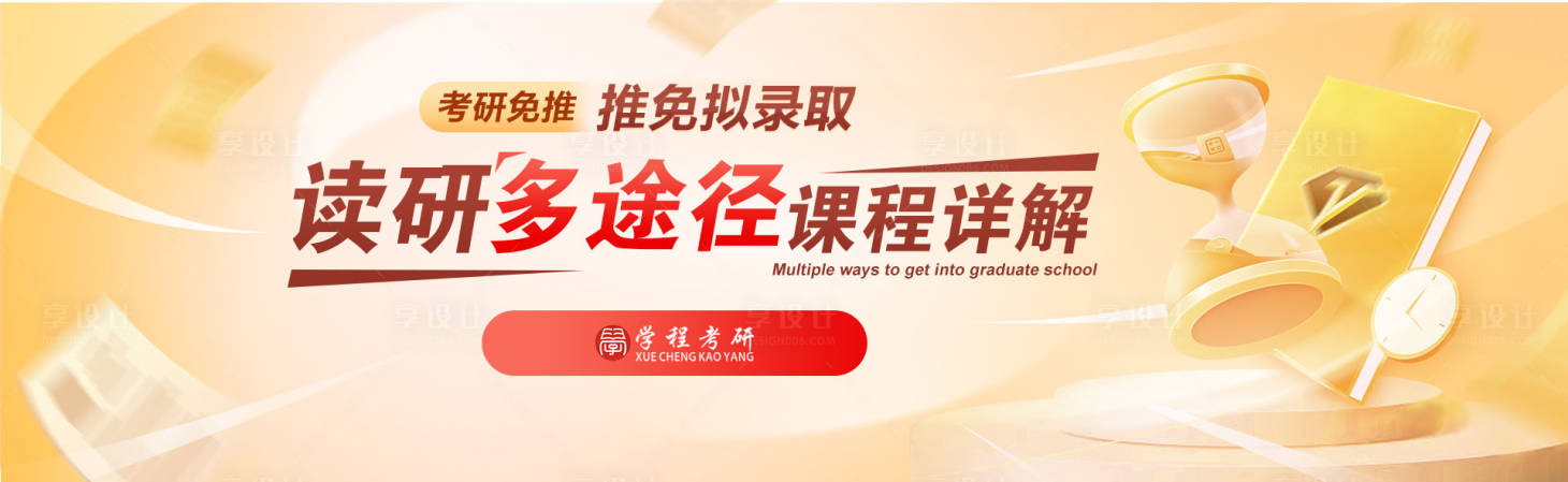 源文件下载【享设计】搜索编号：76420024573212583【网站web横板Banner】