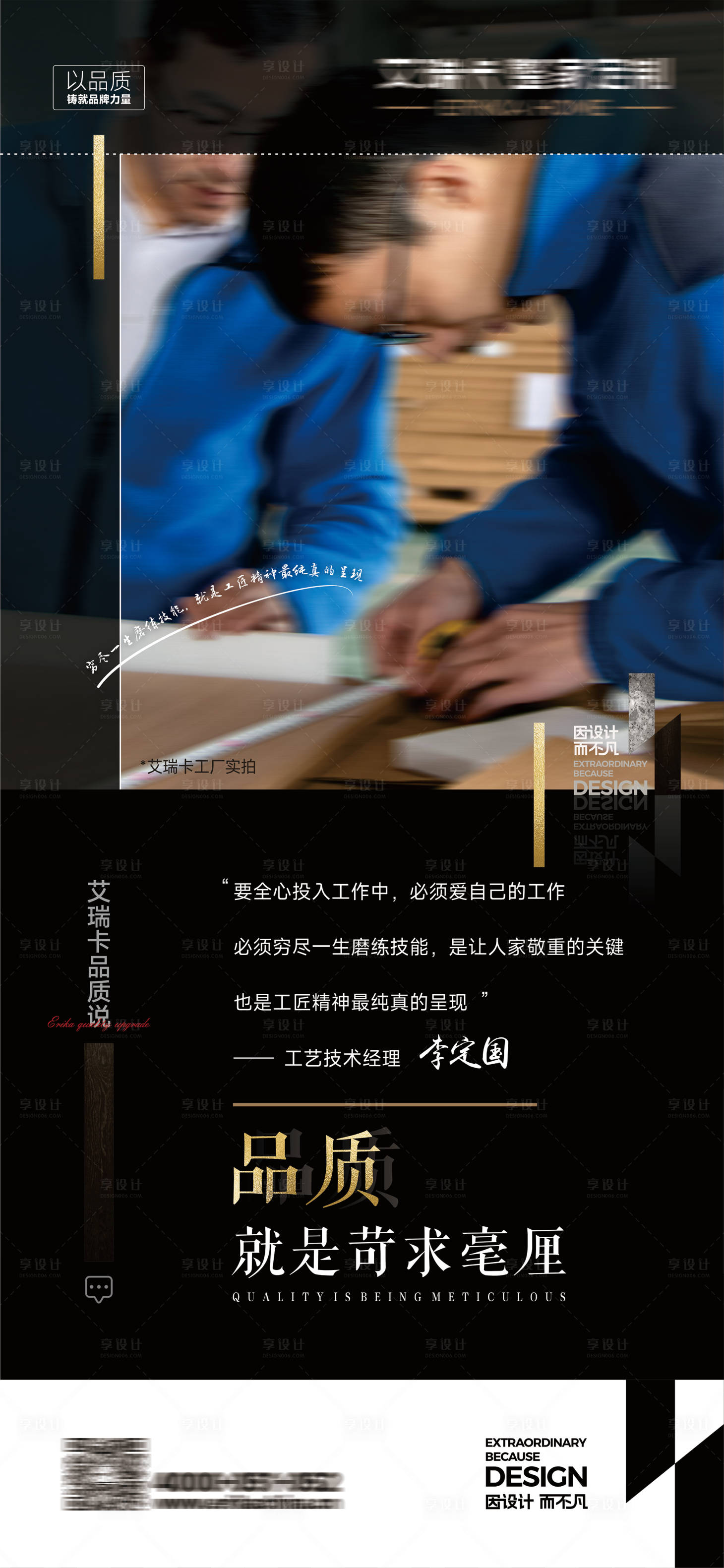 源文件下載【享設計】搜索編號：64830024442547711【品牌招商人物海報】