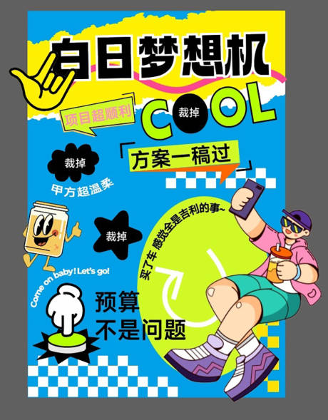 源文件下载【享设计】搜索编号：75220024821911608【打沙包小游戏美陈】