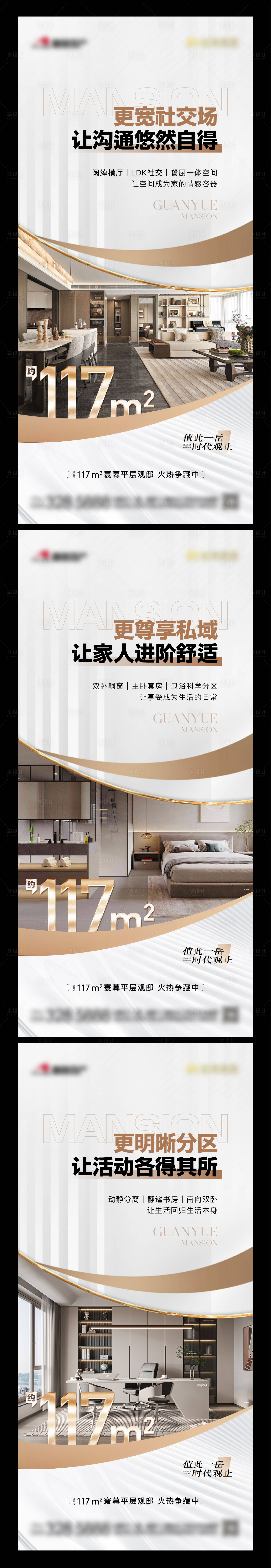 源文件下载【享设计】搜索编号：69630024780051552【地产户型价值点系列单图】