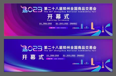 源文件下载【活动主视觉】编号：97120024147445738
