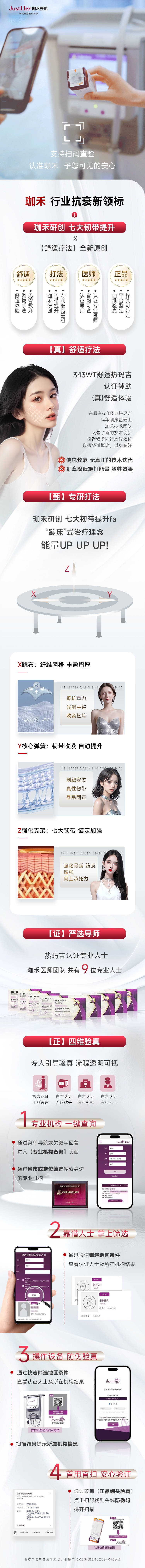 源文件下载【享设计】搜索编号：49820024709313345【大众落地页】