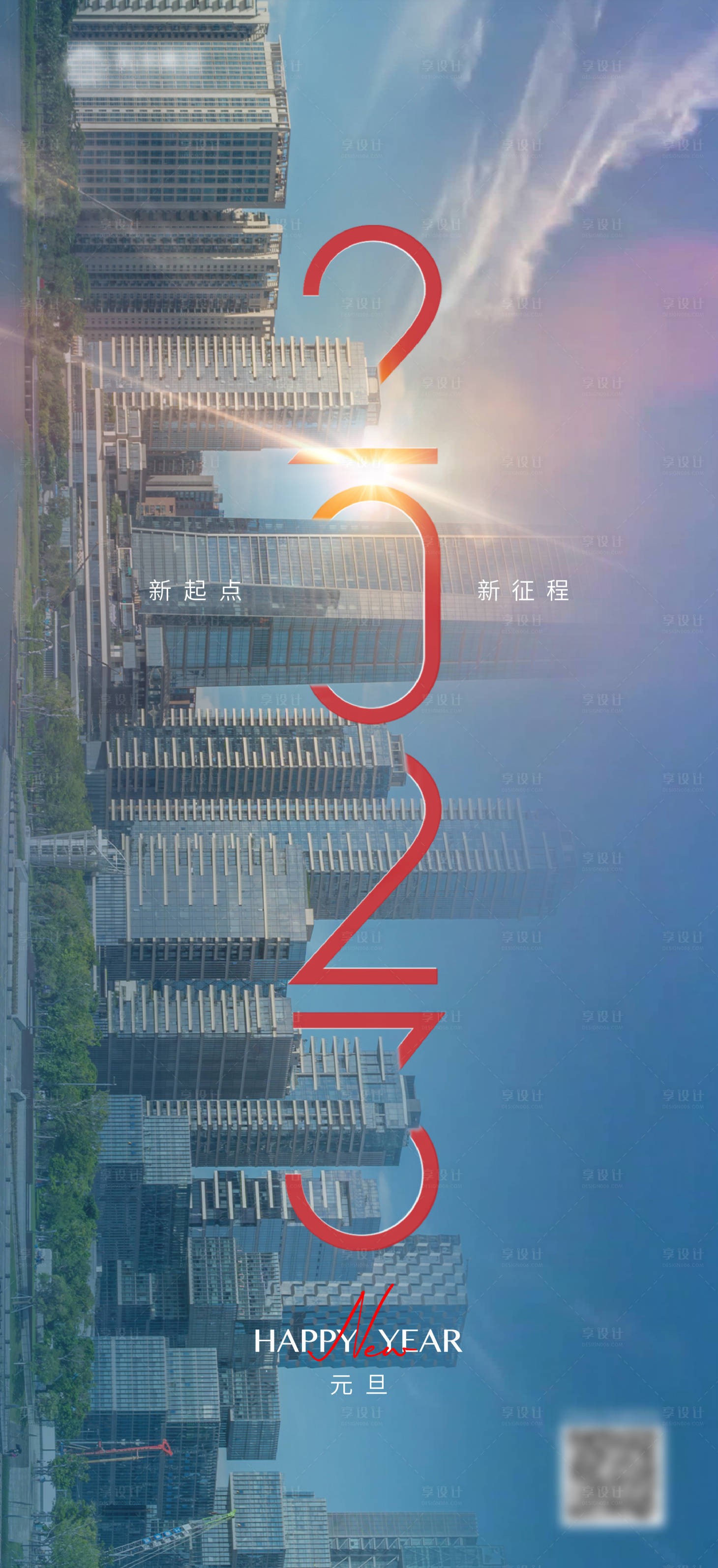 源文件下載【享設計】搜索編號：74770024368238977【地產元旦海報】