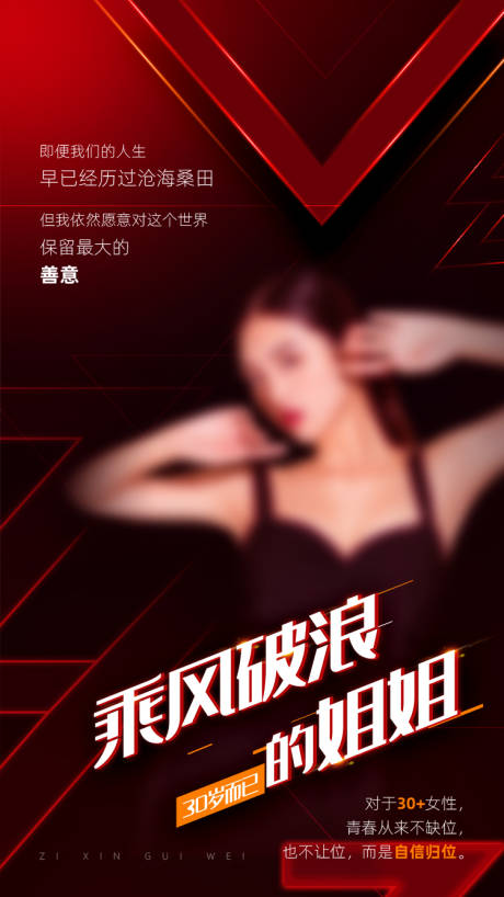 源文件下載【享設計】搜索編號：46110024788097421【微商造勢宣傳海報】