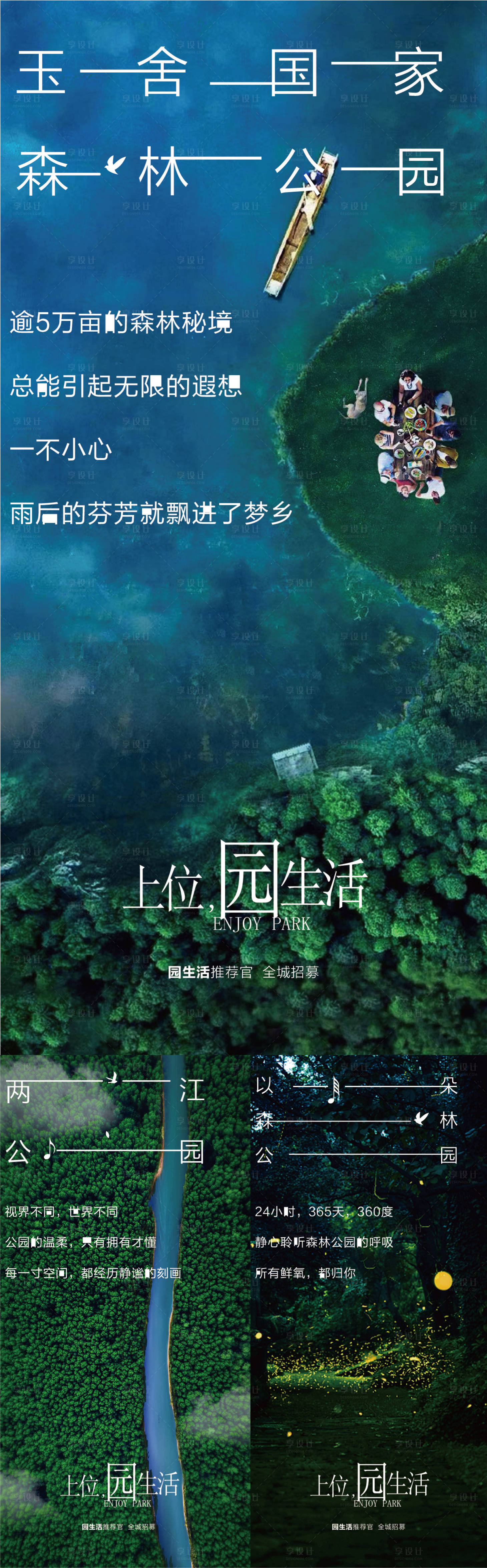 源文件下载【享设计】搜索编号：63710024465539867【园林景观价值点】