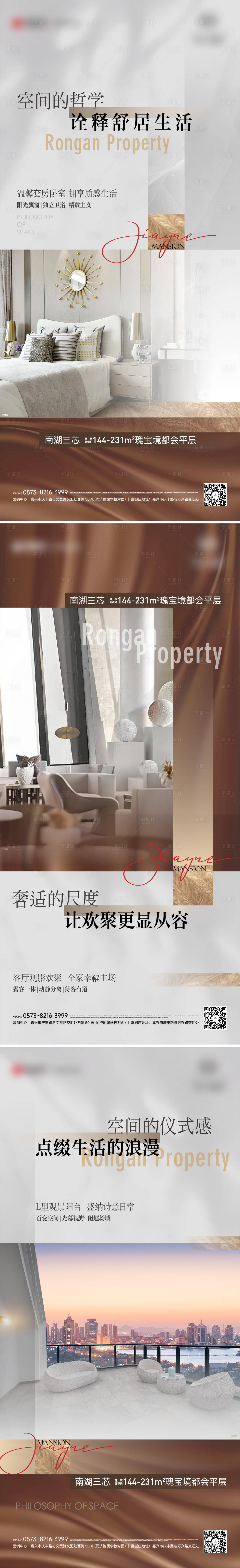 源文件下載【享設計】搜索編號：46780024675354016【洋房樣板間實景價值海報】