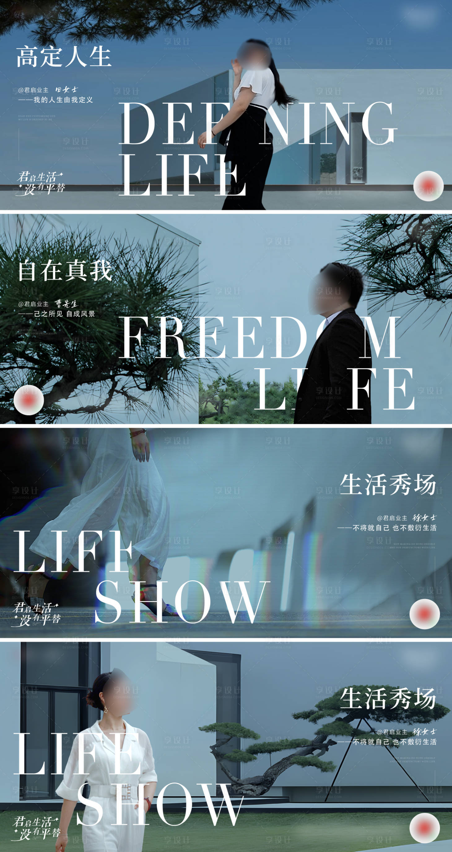源文件下載【享設(shè)計(jì)】搜索編號(hào)：38250024763268383【業(yè)主代言系列海報(bào)】