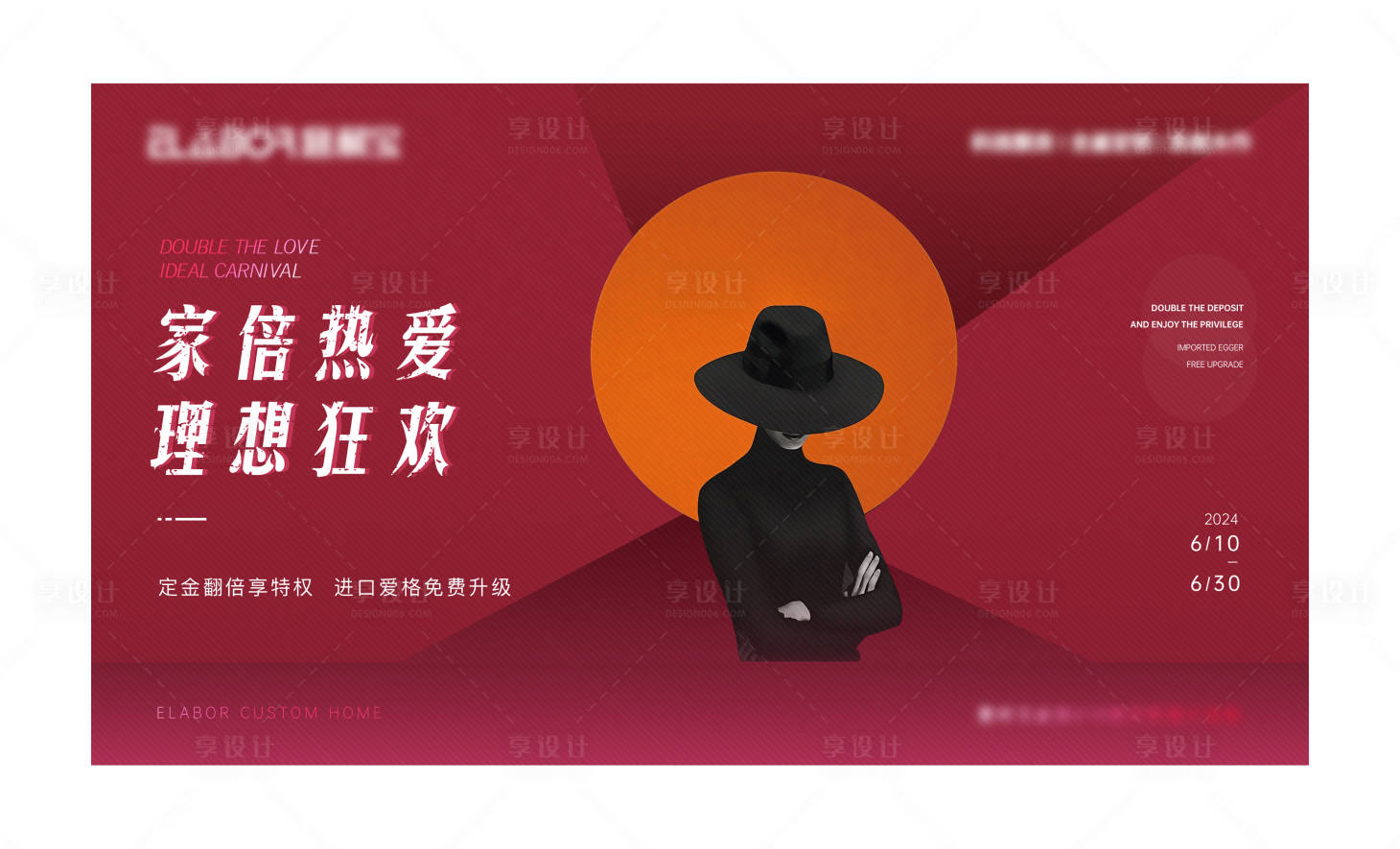 源文件下载【高级活动主画面】编号：31730024850218038