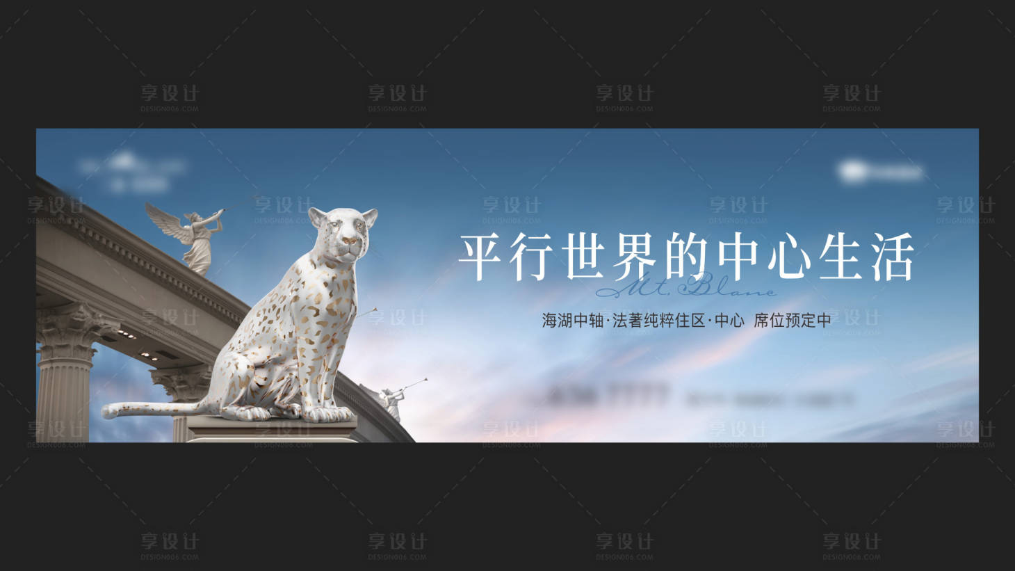 源文件下載【享設計】搜索編號：48800024828075163【地產法式高端主形象海報展板】