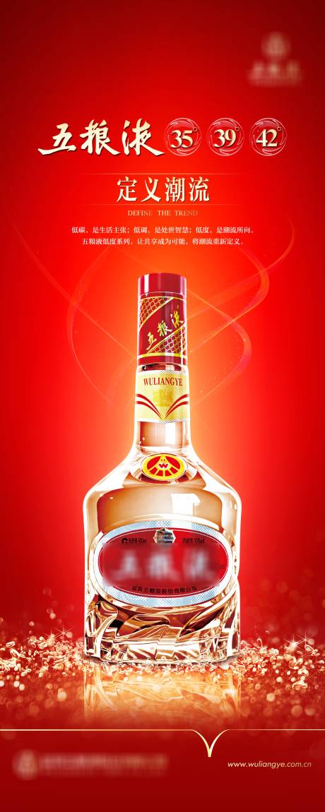 源文件下載【白酒五糧液主KV】編號(hào)：46730024784209450