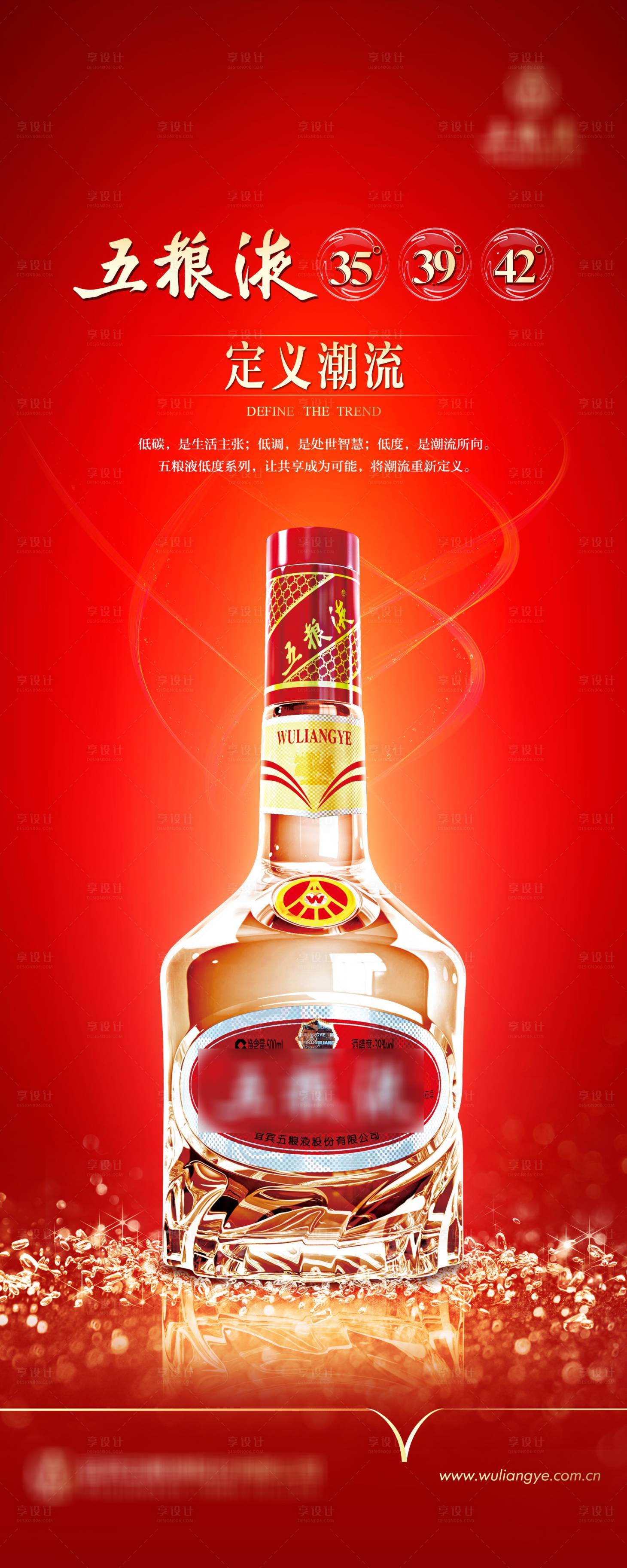 源文件下載【白酒五糧液主KV】編號：46730024784209450