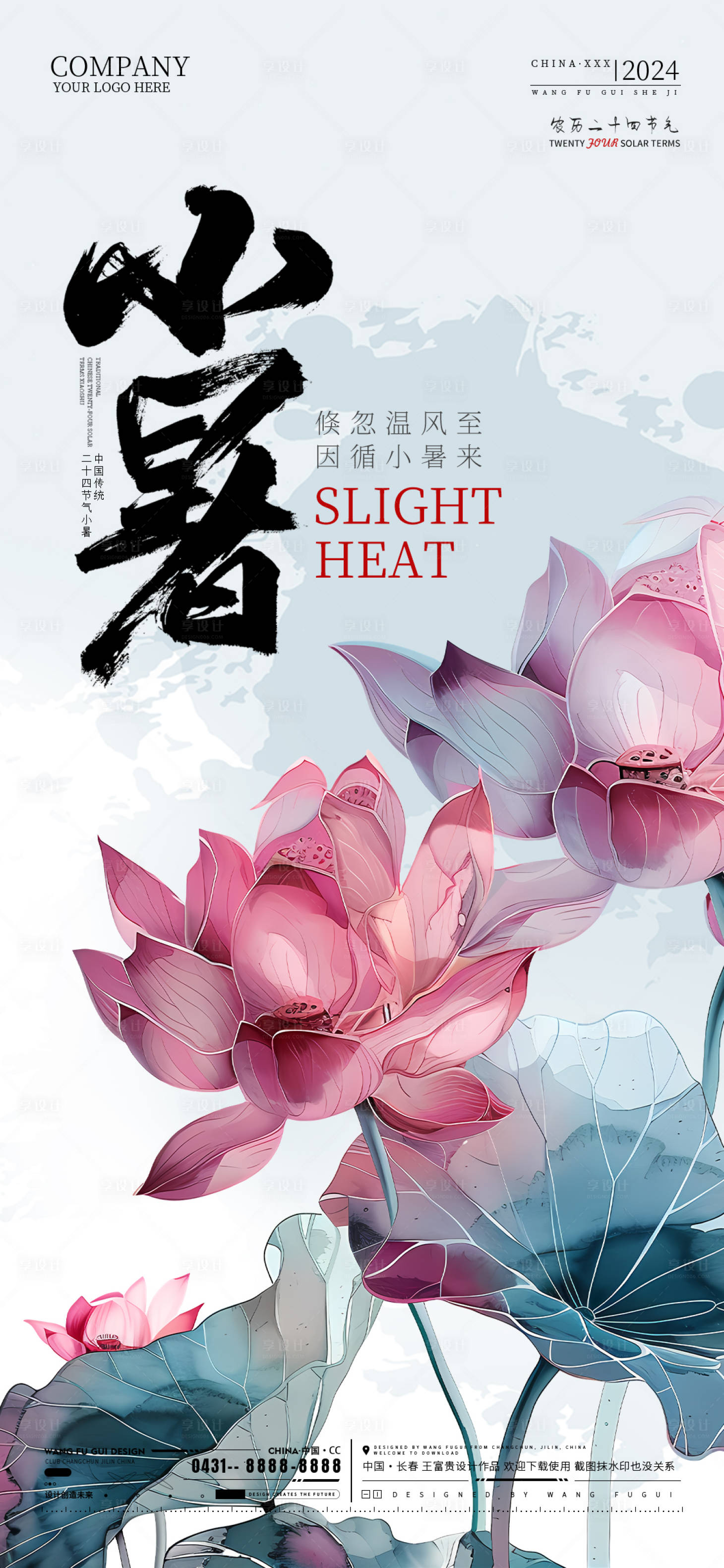 源文件下载【享设计】搜索编号：85780024729177218【酒吧夜店KTV海报】