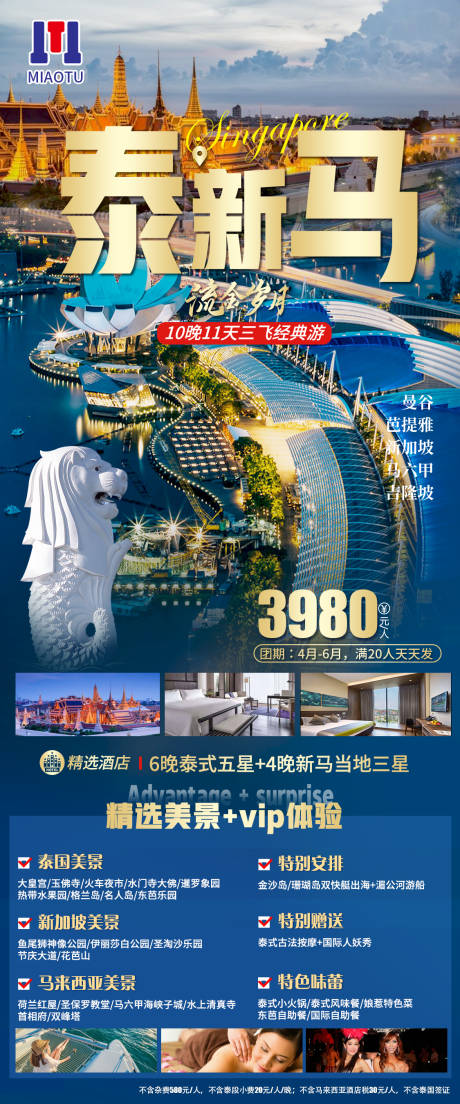 源文件下载【泰国新加坡马拉西亚旅游】编号：50870024638614079