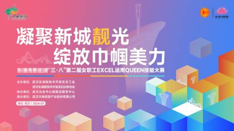 源文件下載【享設(shè)計(jì)】搜索編號(hào)：73120024492312770【技能比賽活動(dòng)背景板】