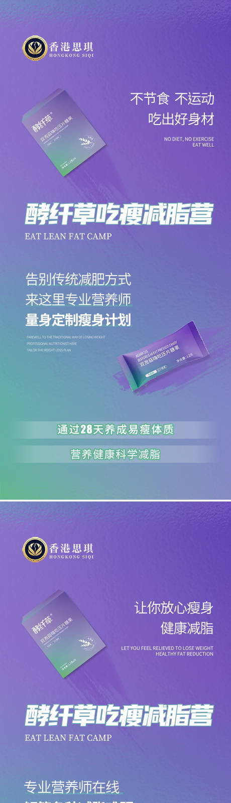 源文件下载【享设计】搜索编号：46560024442228565【医美减脂训练营宣传海报】