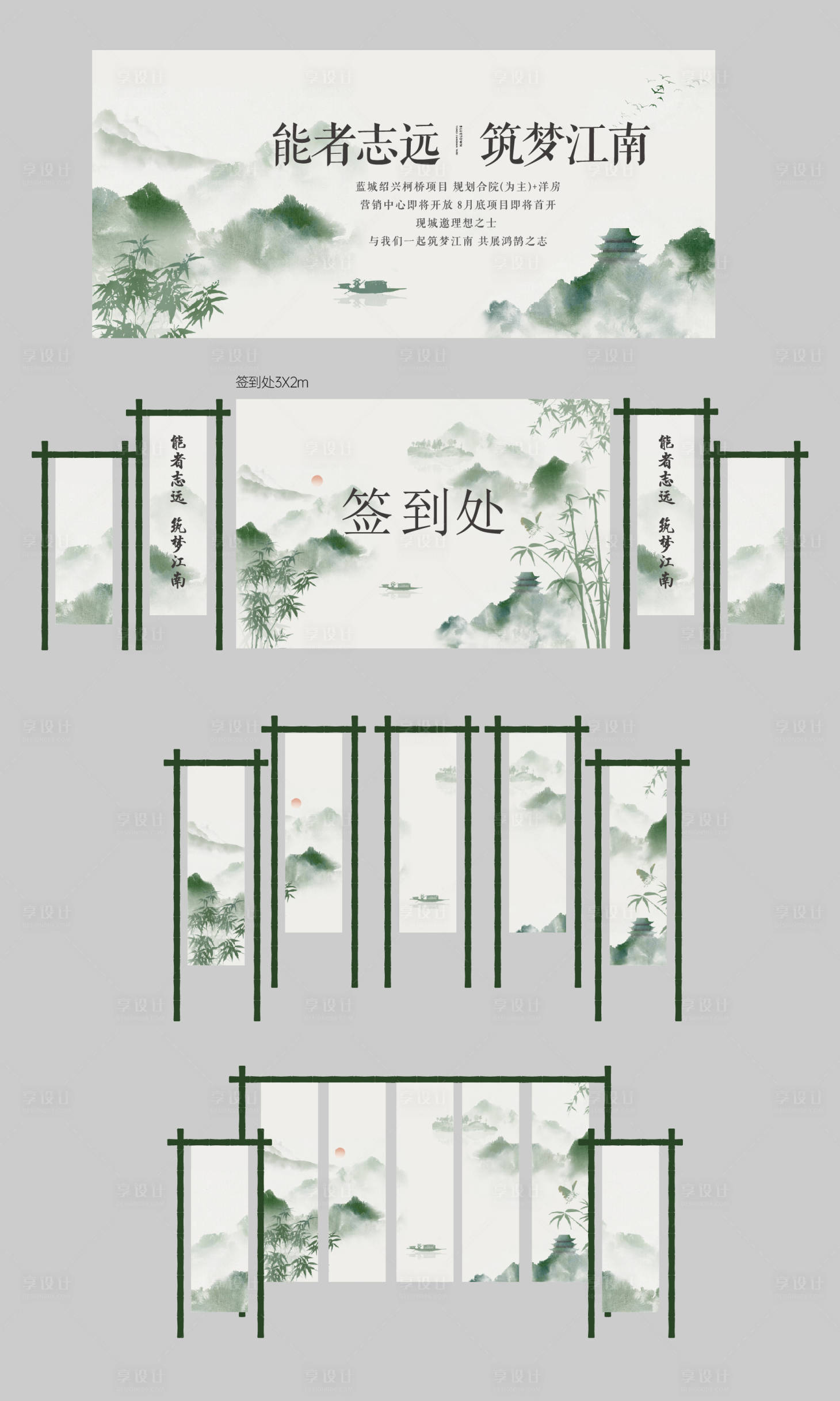 源文件下載【享設計】搜索編號：93490024317648450【中式主視覺活動物料】