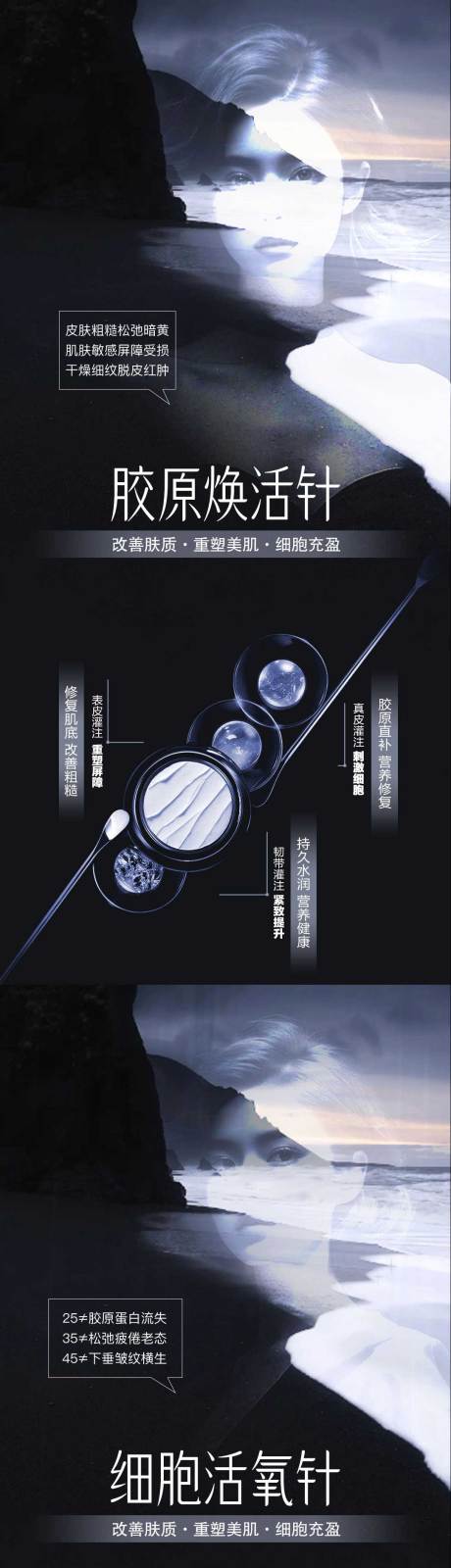 源文件下載【享設(shè)計(jì)】搜索編號(hào)：79940024614206853【肌膚抗衰膠原蛋白新品首發(fā)】