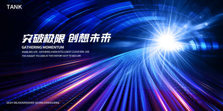 源文件下載【享設(shè)計(jì)】搜索編號(hào)：47160024764219243【高度道路背景板】
