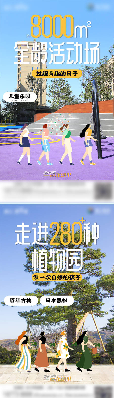源文件下载【地产价值点海报】编号：71510024427097871