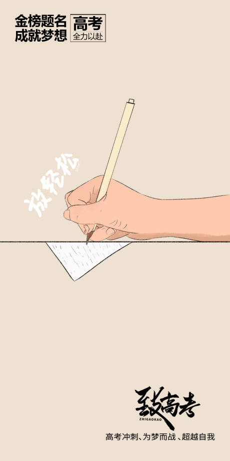 源文件下載【高考加油】編號：18190024378585652