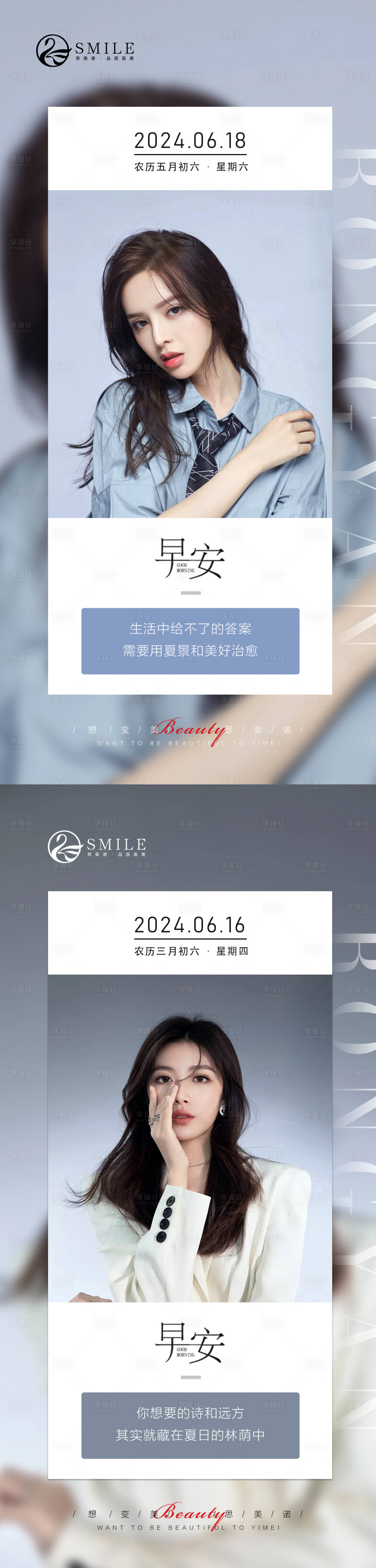 源文件下载【早安图】编号：46440024586481078