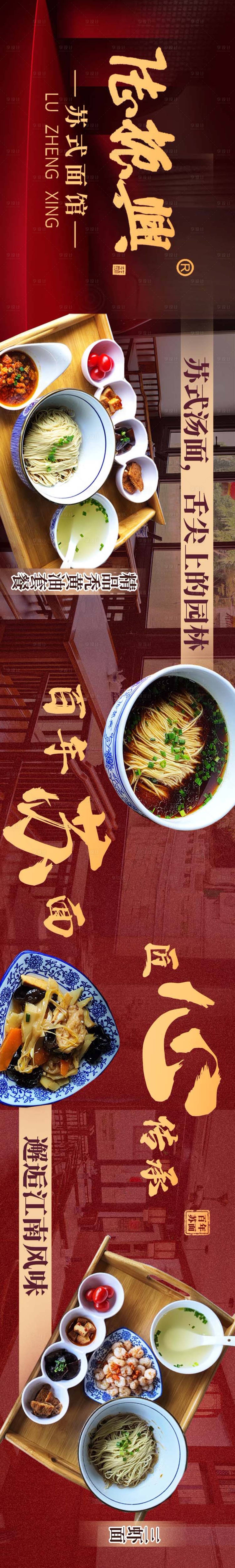 源文件下載【享設計】搜索編號：17550024764353317【美食長圖大眾點評】