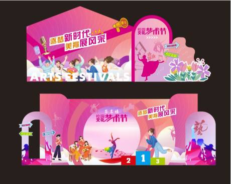 源文件下載【享設計】搜索編號：18010024438842541【校園文化節 】