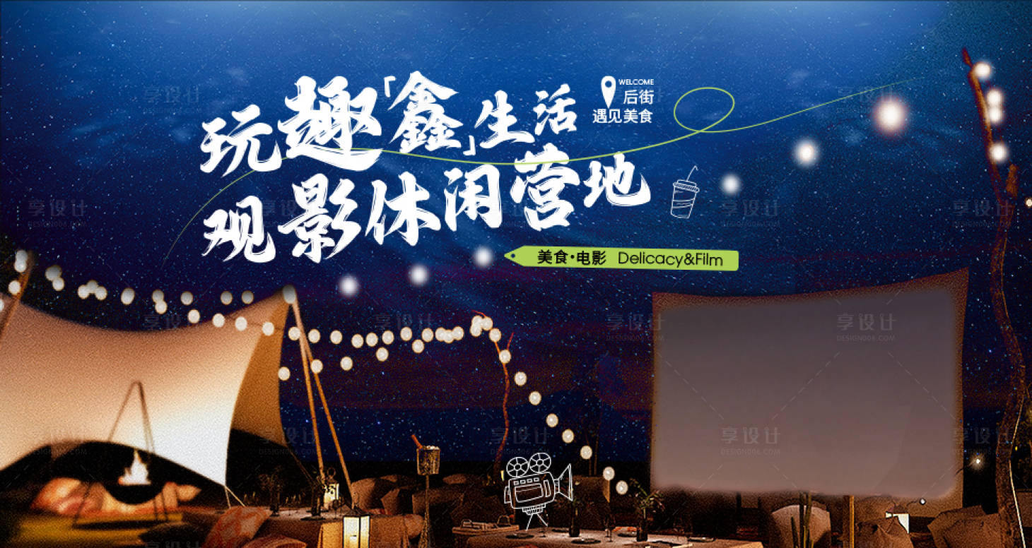 源文件下載【享設計】搜索編號：78120024320983278【海報】