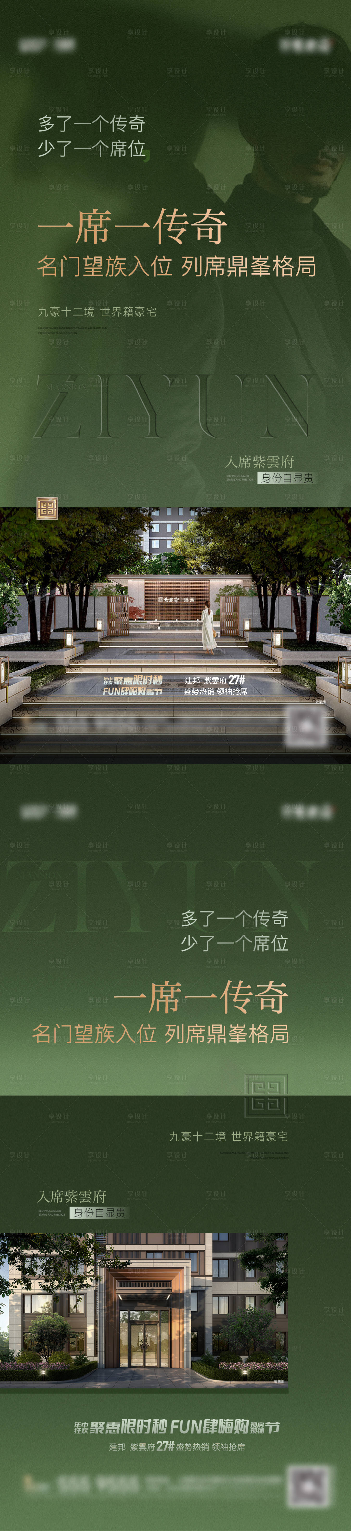 源文件下載【享設計】搜索編號：77500024678549036【地產圈層價值點海報】