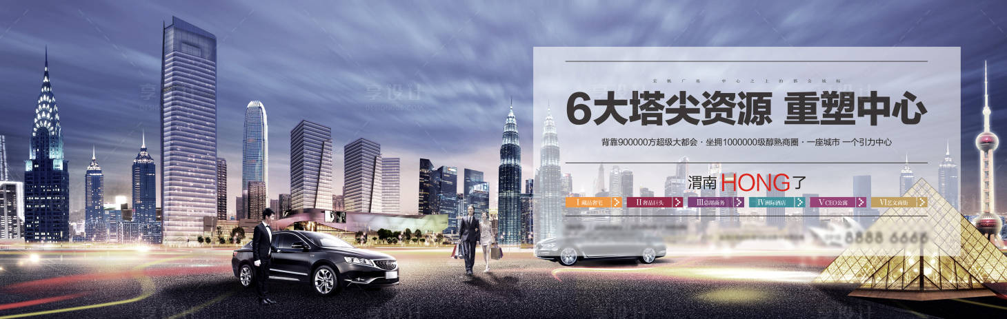 源文件下载【地产商业综合体价值点海报展板】编号：41250024509264907