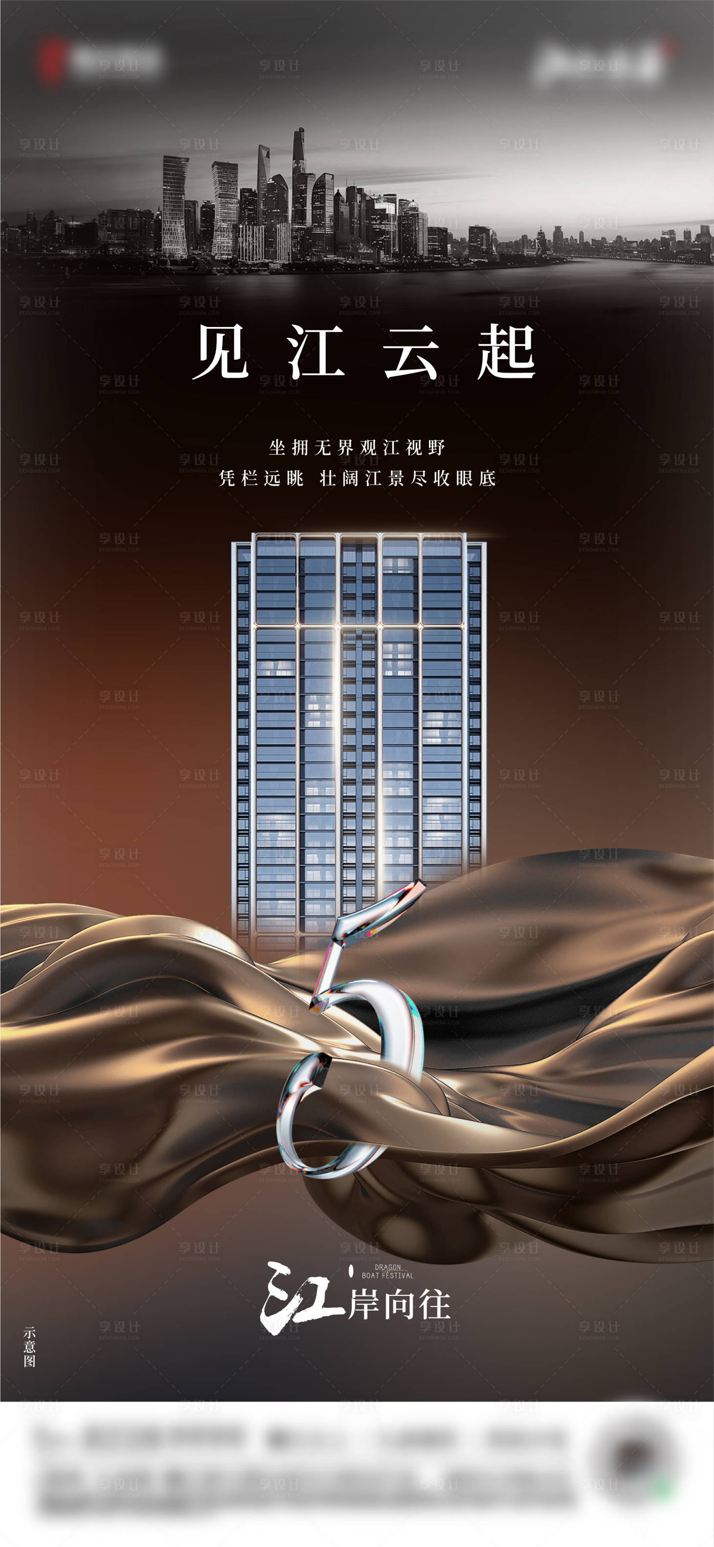 源文件下载【地产江景价值点海报】编号：33710024410625809