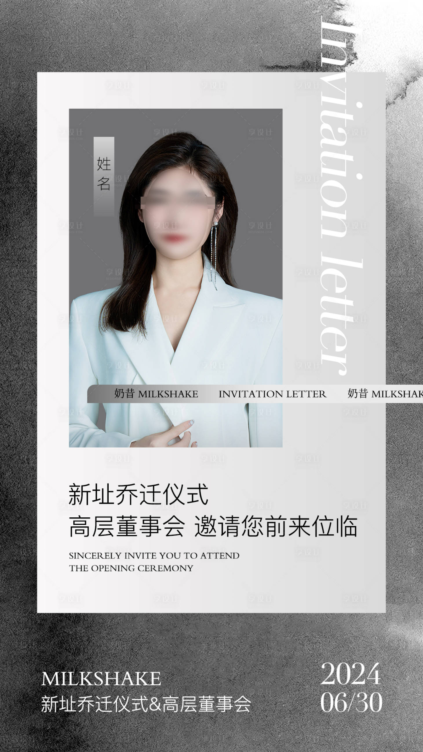 源文件下载【会议人物邀请函】编号：65900024252285977