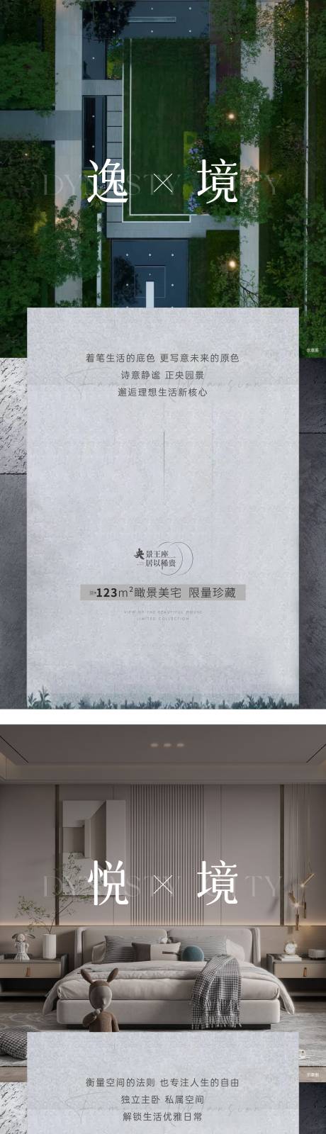 源文件下载【地产价值点系列海报】编号：63420024328924519