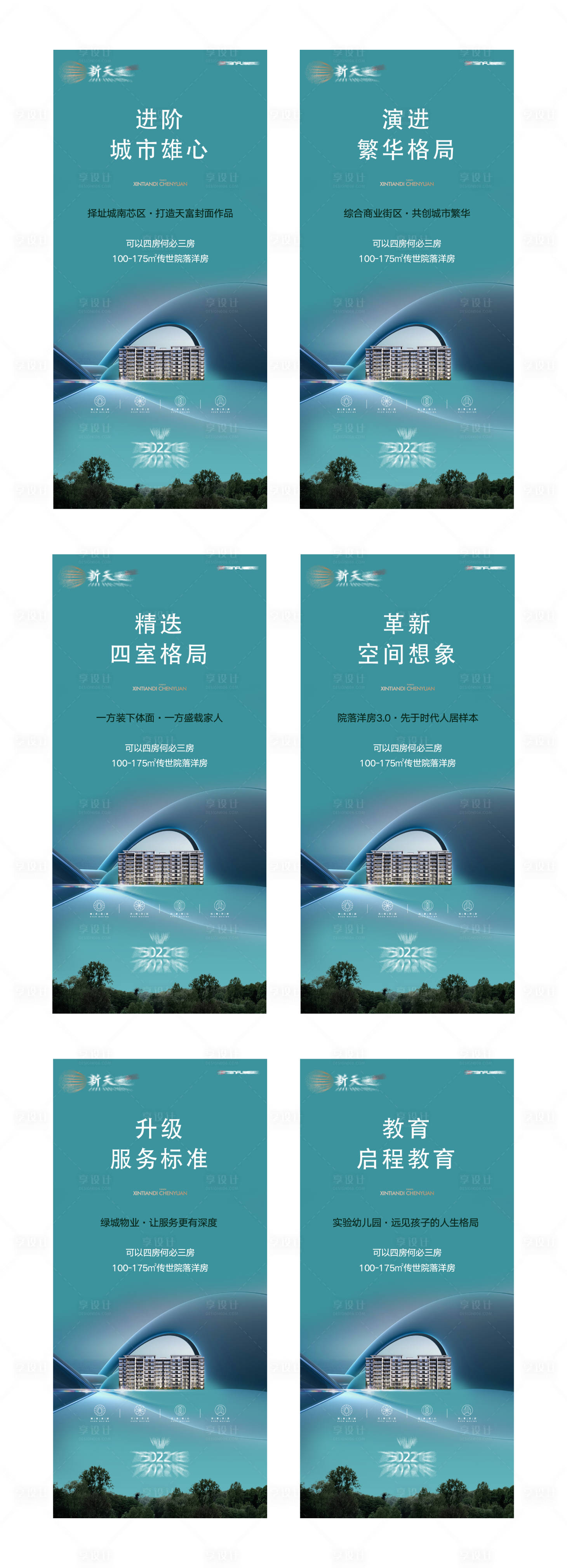 源文件下载【享设计】搜索编号：77930024652278526【地产道旗】