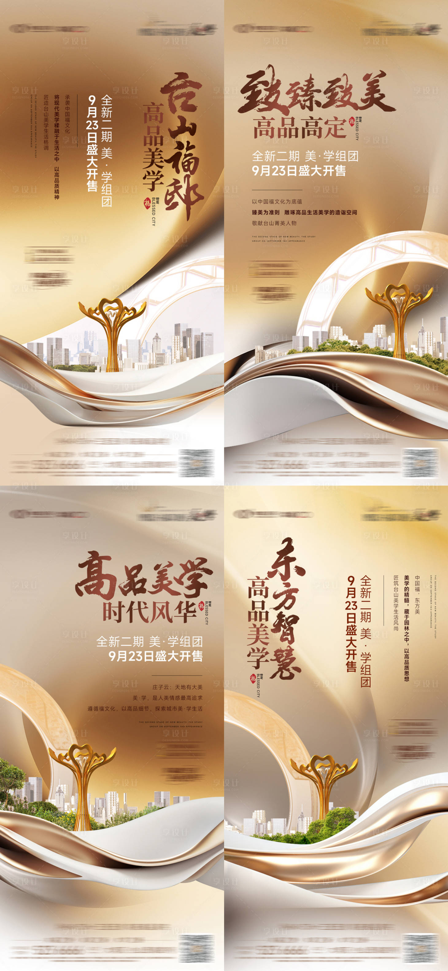源文件下載【享設計】搜索編號：45150024370245991【價值園林】