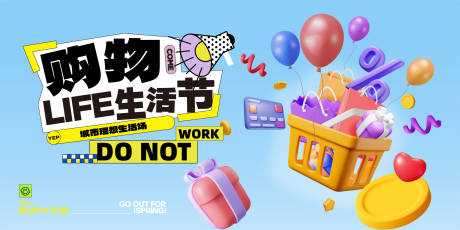 源文件下載【購物節(jié)活動(dòng)背景板】編號(hào)：50390024604779737