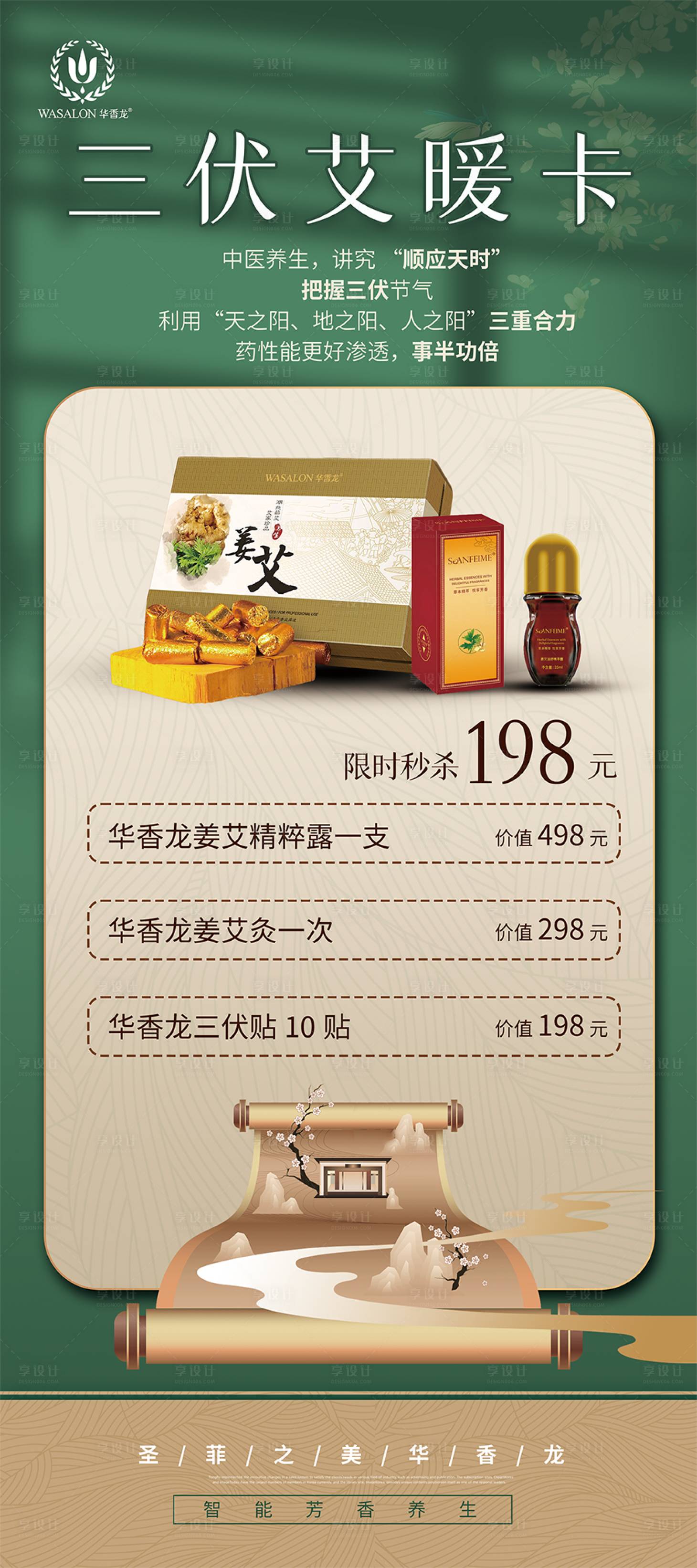 源文件下載【享設(shè)計】搜索編號：71120024349557447【養(yǎng)生活動卡項】