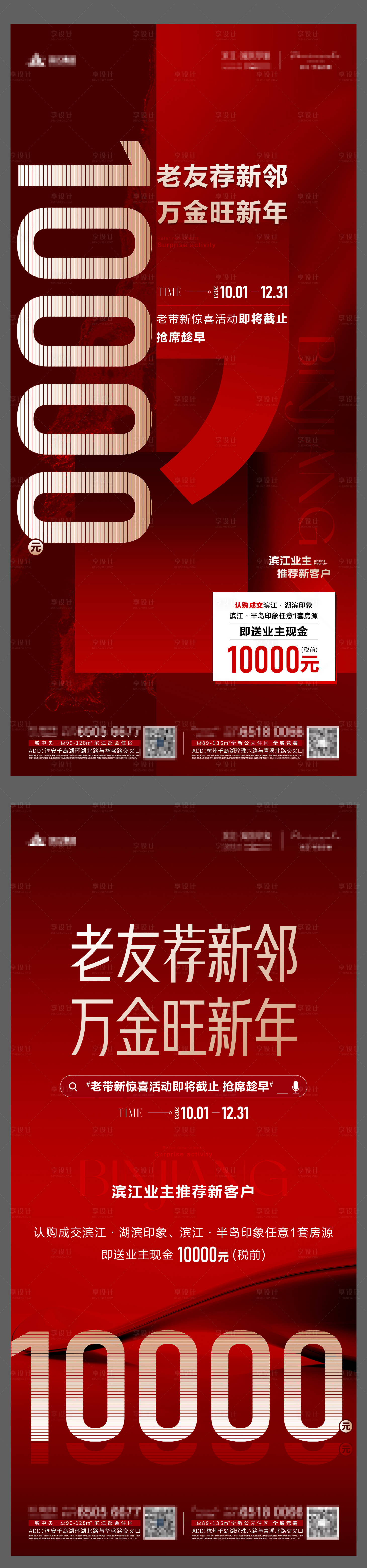源文件下載【享設計】搜索編號：21820024448071435【老帶新 】