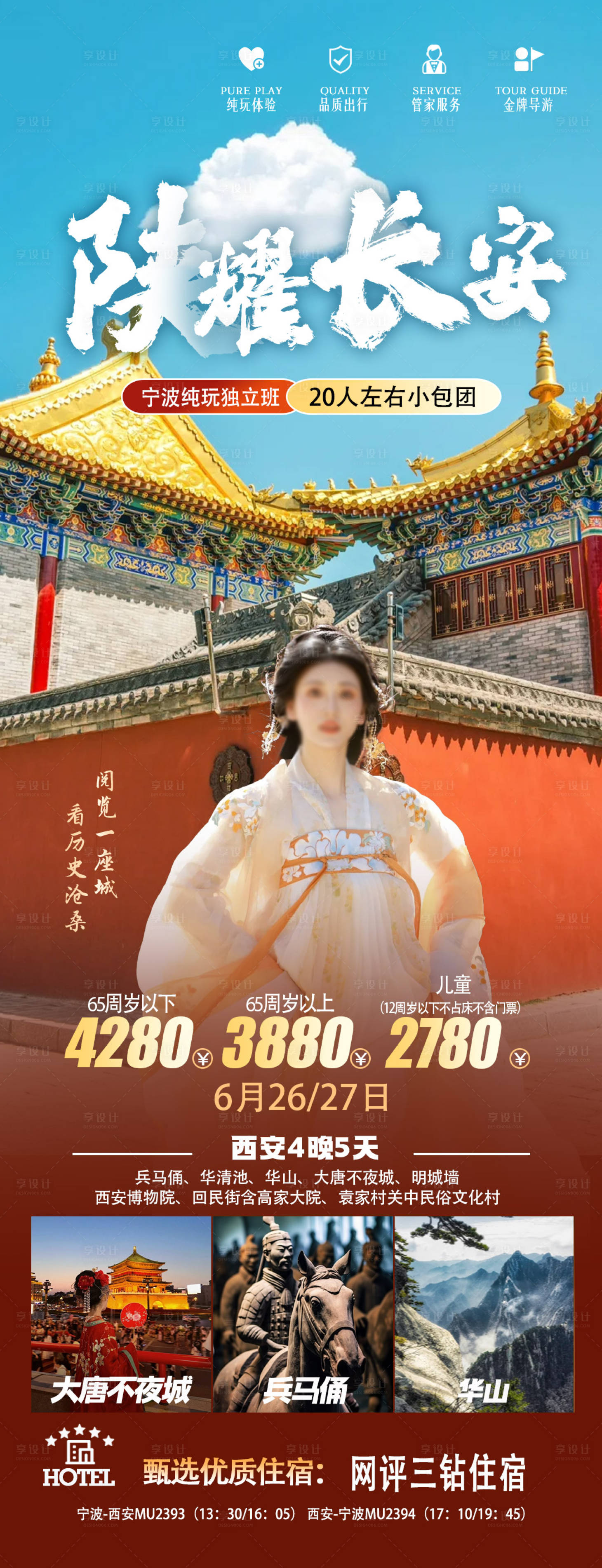 源文件下载【西安 】编号：39760024277637119