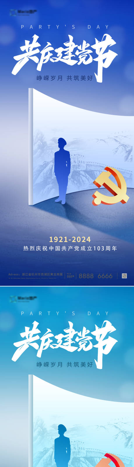 源文件下载【七一建党节海报】编号：41720024589062751