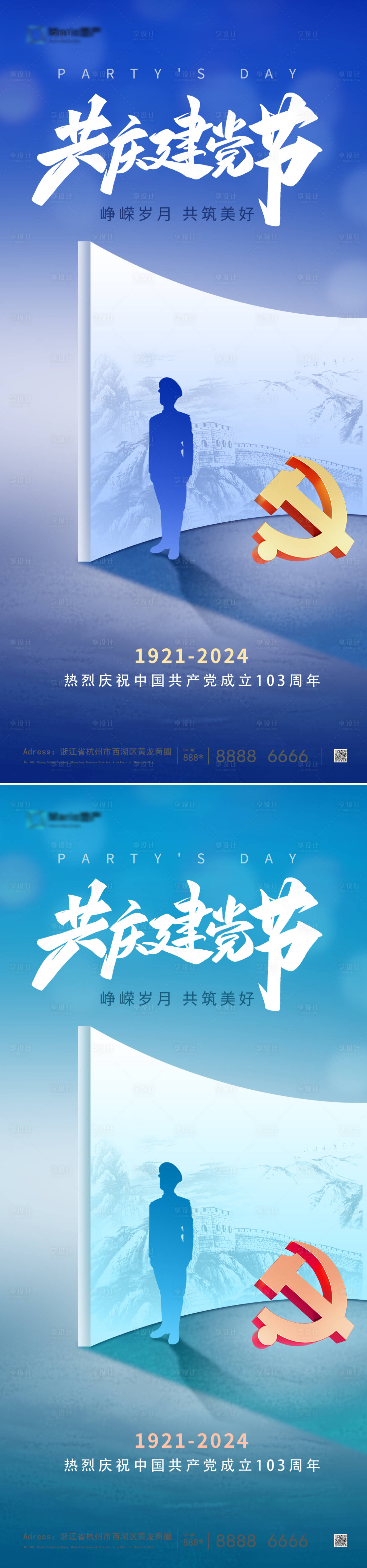 源文件下载【享设计】搜索编号：41720024589062751【七一建党节海报】