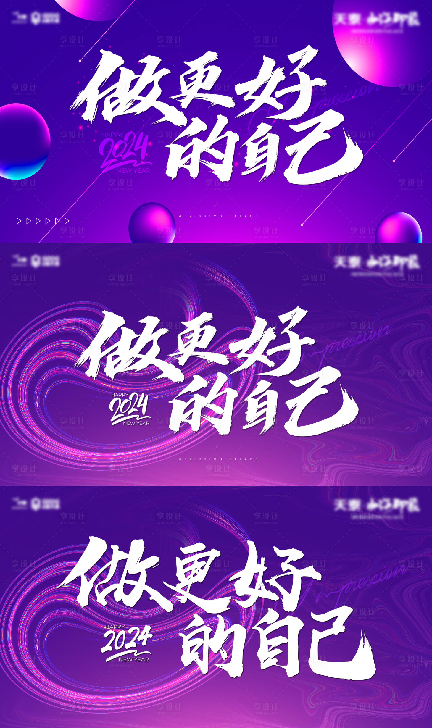 源文件下載【享設(shè)計(jì)】搜索編號(hào)：27500024436708954【年會(huì)背景板】