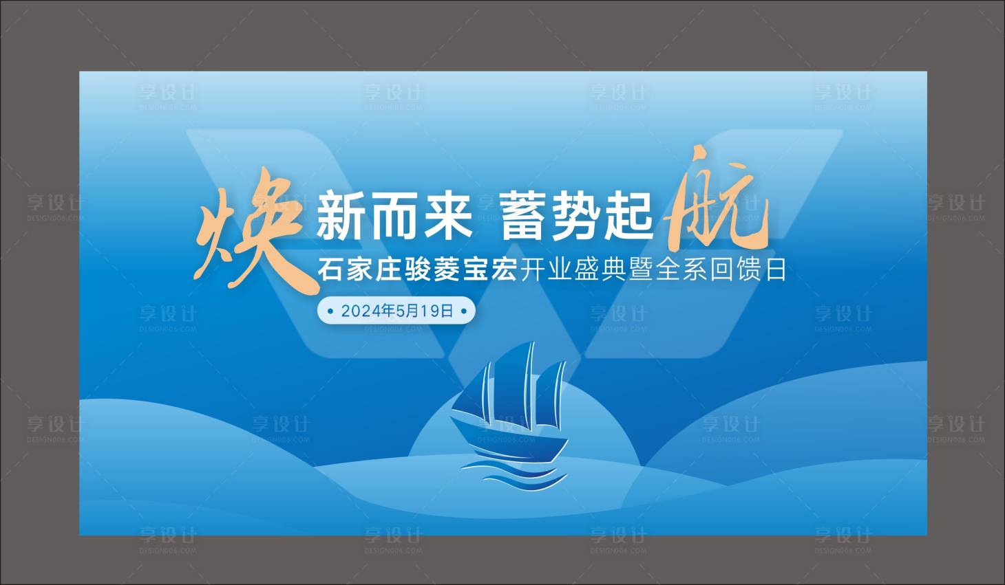 源文件下载【蓝色开业海报】编号：14840024576536710