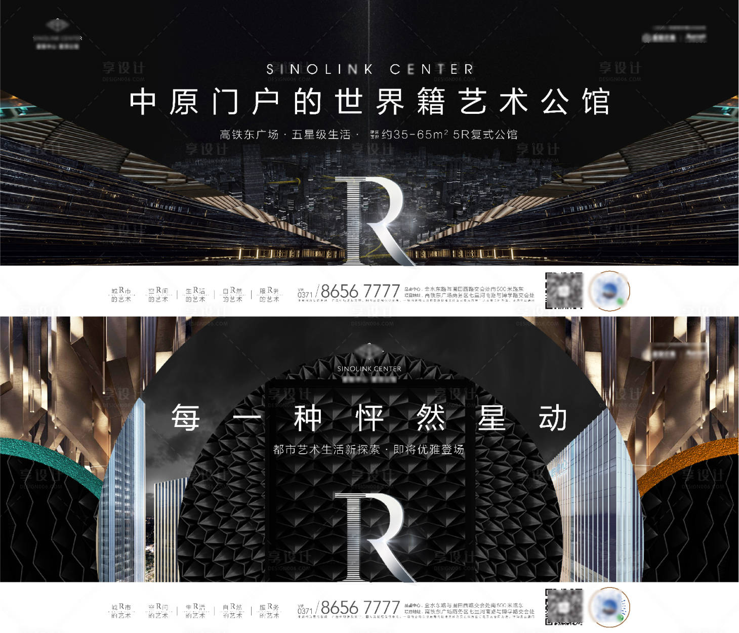 源文件下載【享設(shè)計(jì)】搜索編號(hào)：96930024815983352【形象背景板】