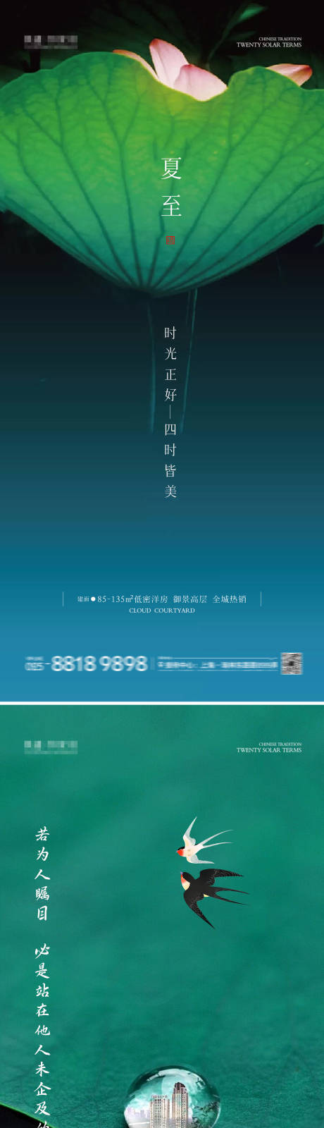 源文件下载【夏至海】编号：50880024707151633