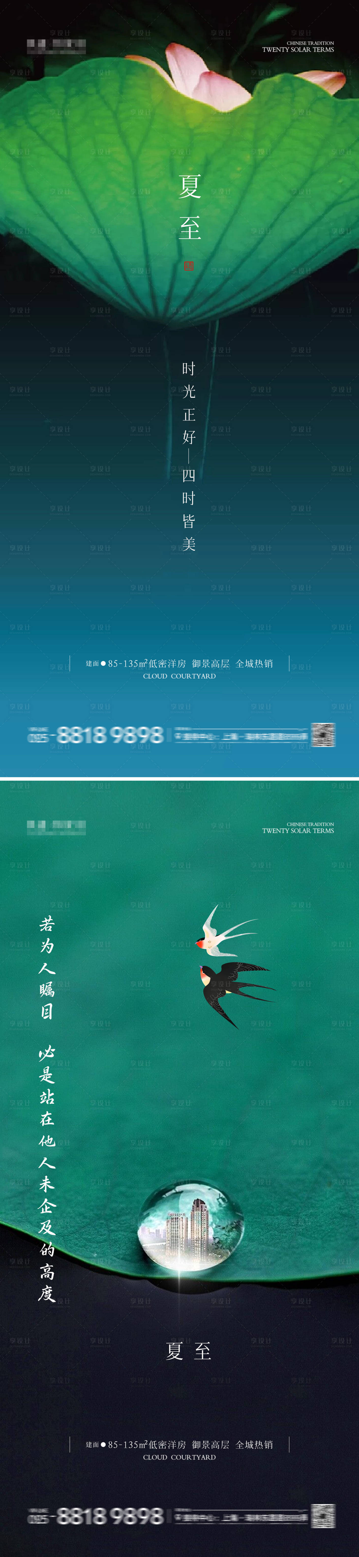 源文件下载【夏至海】编号：50880024707151633