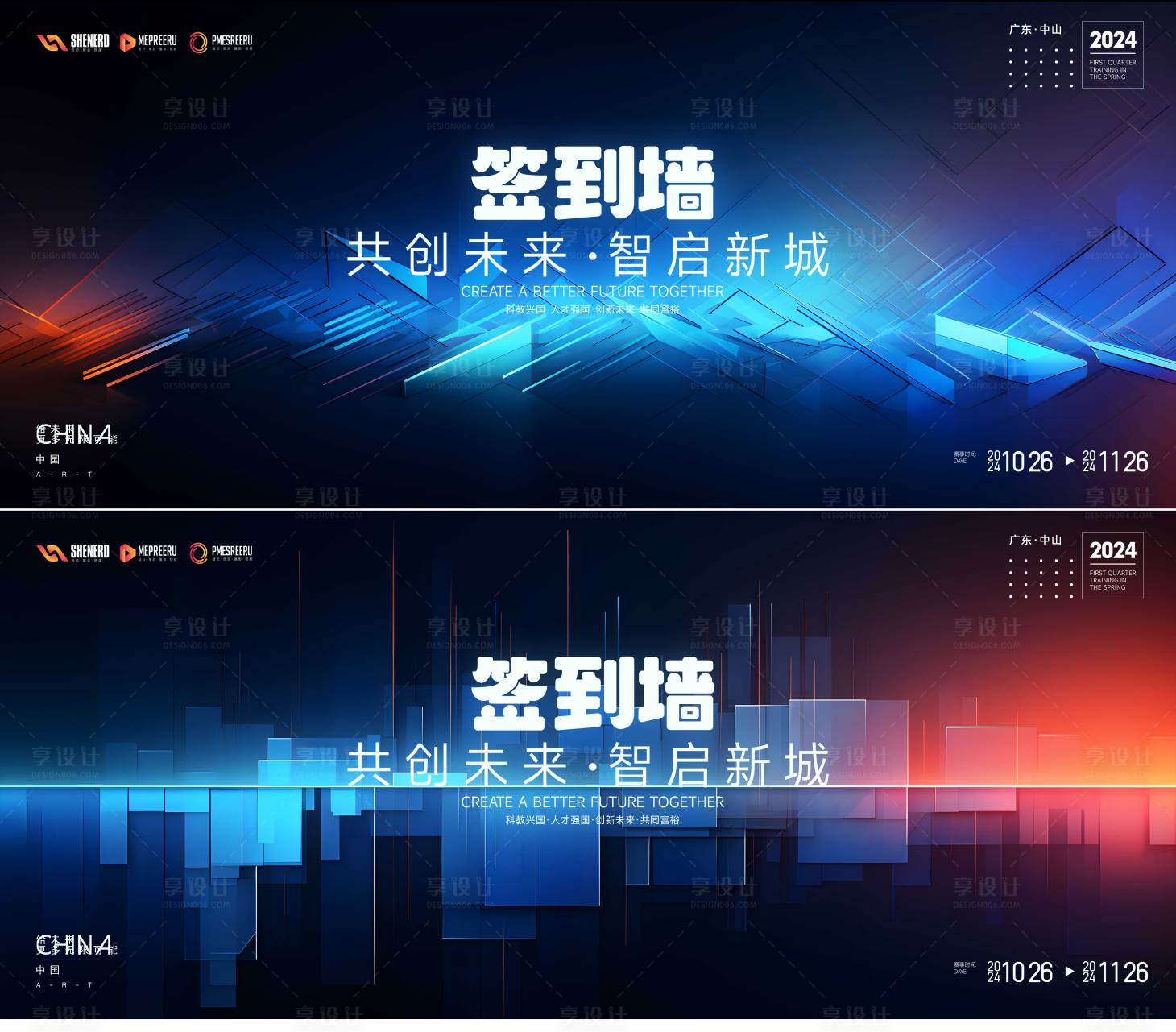 源文件下载【享设计】搜索编号：48100024294608923【科技峰会活动签到板】