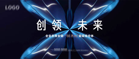 源文件下载【地产面市加推活动背景板】编号：82750024238388300